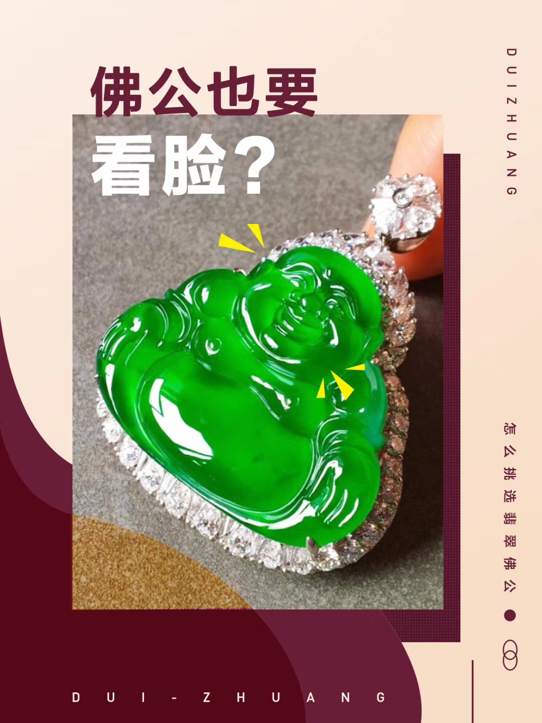 翡翠鑲金觀(guān)音，四面金佛